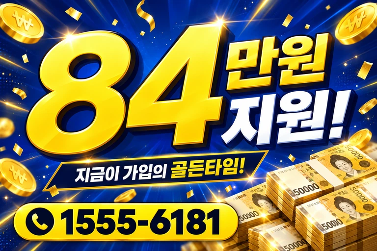 파주시 파주읍 파주리 84만원 지원 안내