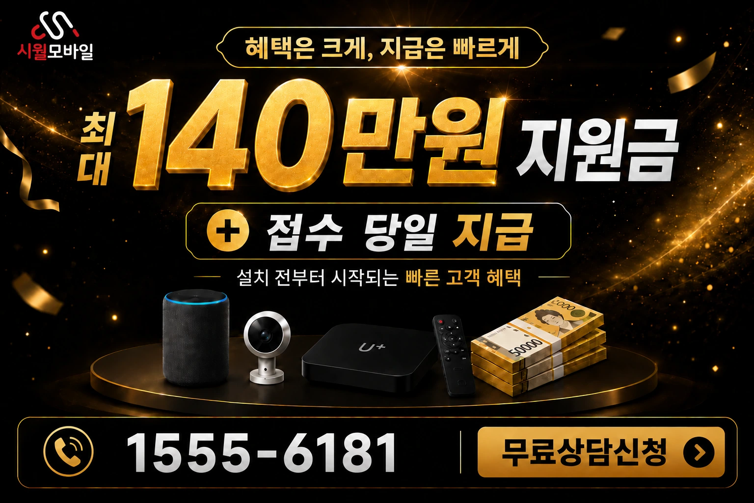 안성시 죽산면 칠장리 인터넷 가입 혜택 안내