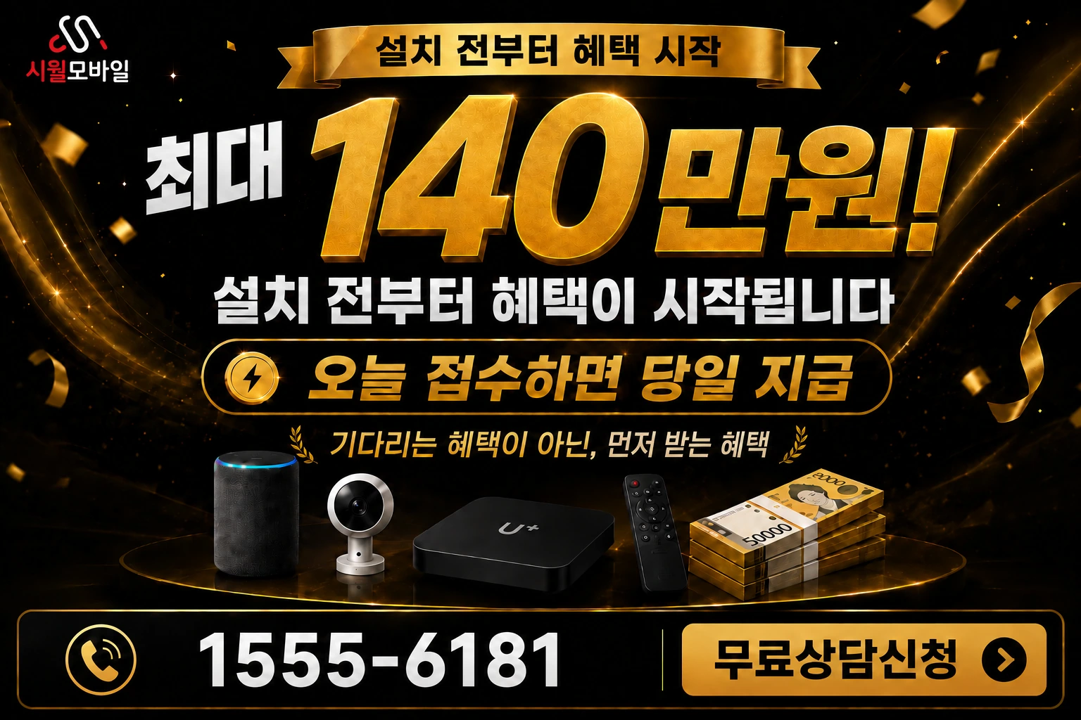 파주시 파주읍 파주리 인터넷 가입 혜택 안내