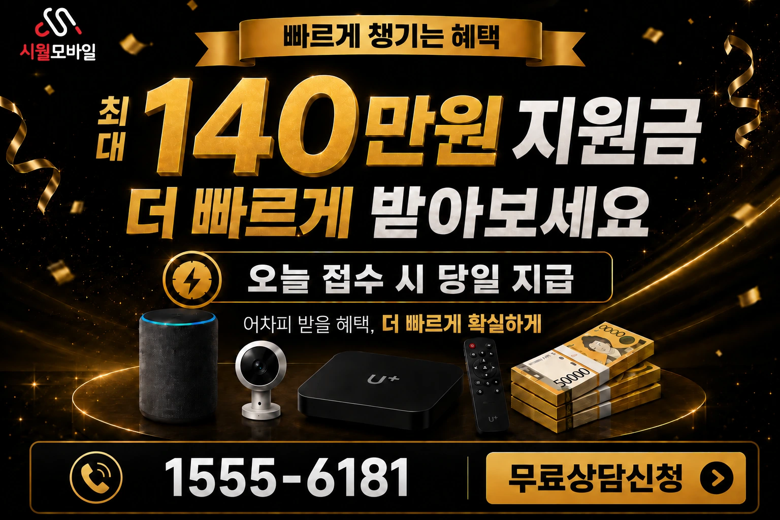 진주시 초전동 인터넷 가입 혜택 안내