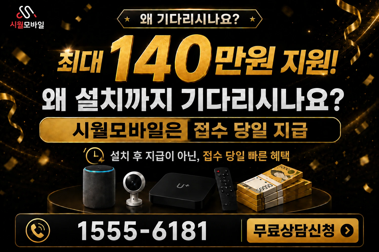 여주군 여주읍 천송리 인터넷 가입 혜택 안내