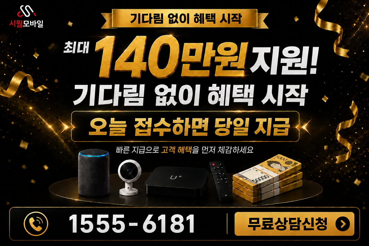 영동군 상촌면 하도대리 인터넷 가입 혜택 안내