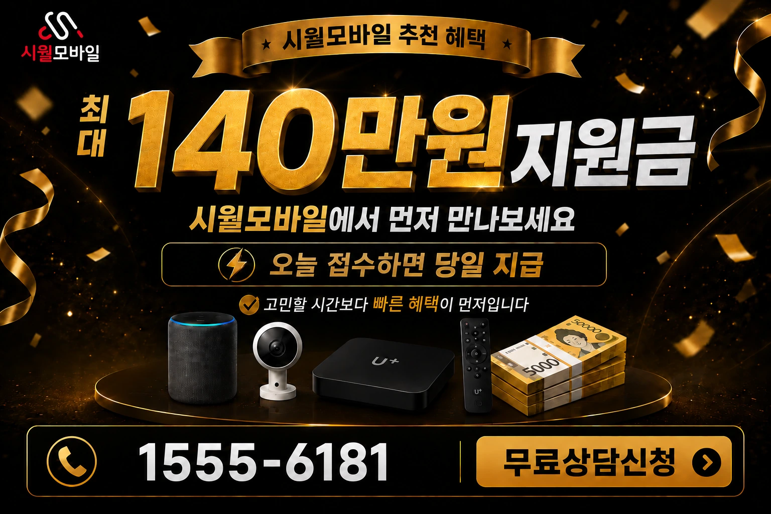 안성시 죽산면 칠장리 인터넷 가입 혜택 안내