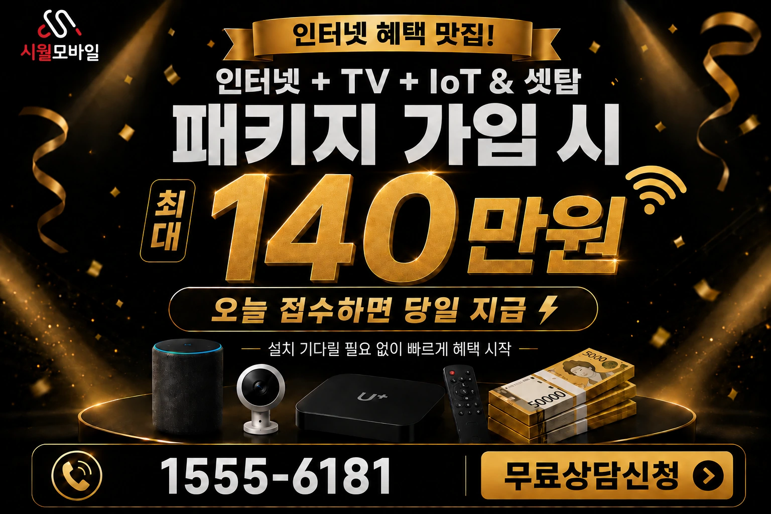 파주시 파주읍 파주리 인터넷 가입 혜택 안내