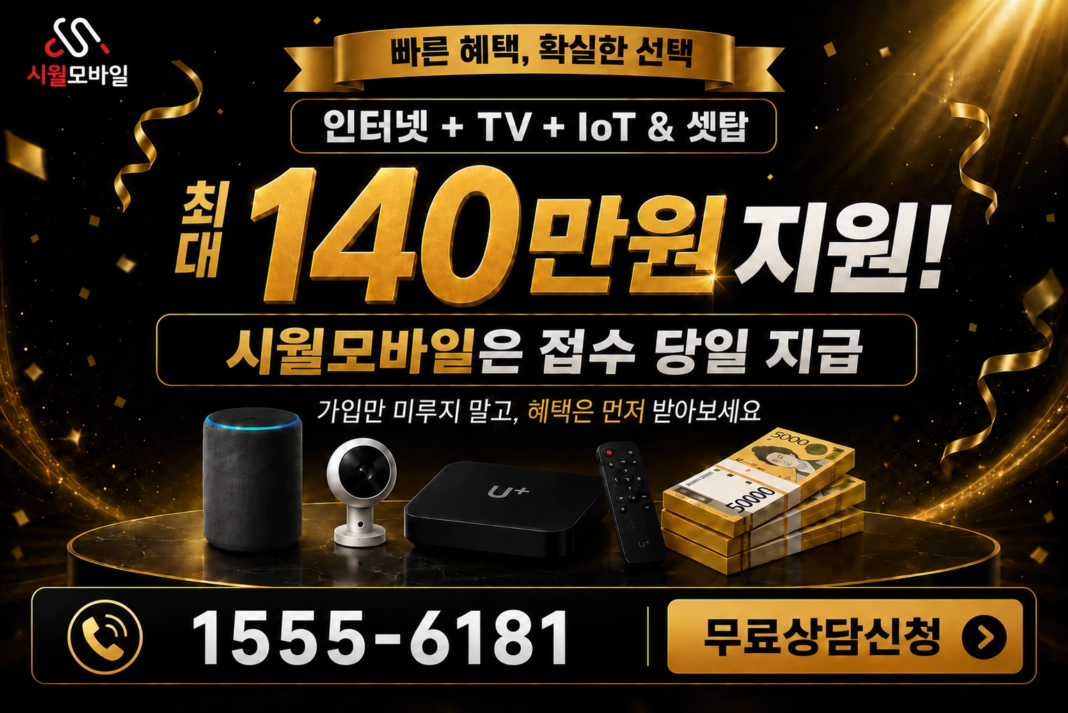 안성시 죽산면 칠장리 인터넷 가입 혜택 안내